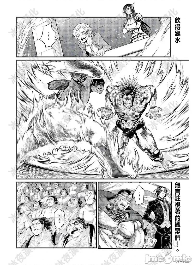 终末的女武神 终末的女武神第41话.zip 第2页