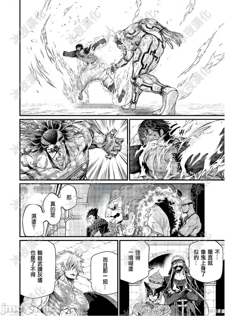 终末的女武神 终末的女武神第41话.zip 第4页