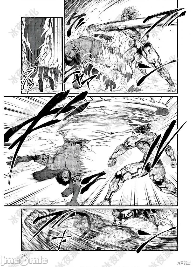 终末的女武神 终末的女武神第41话.zip 第5页