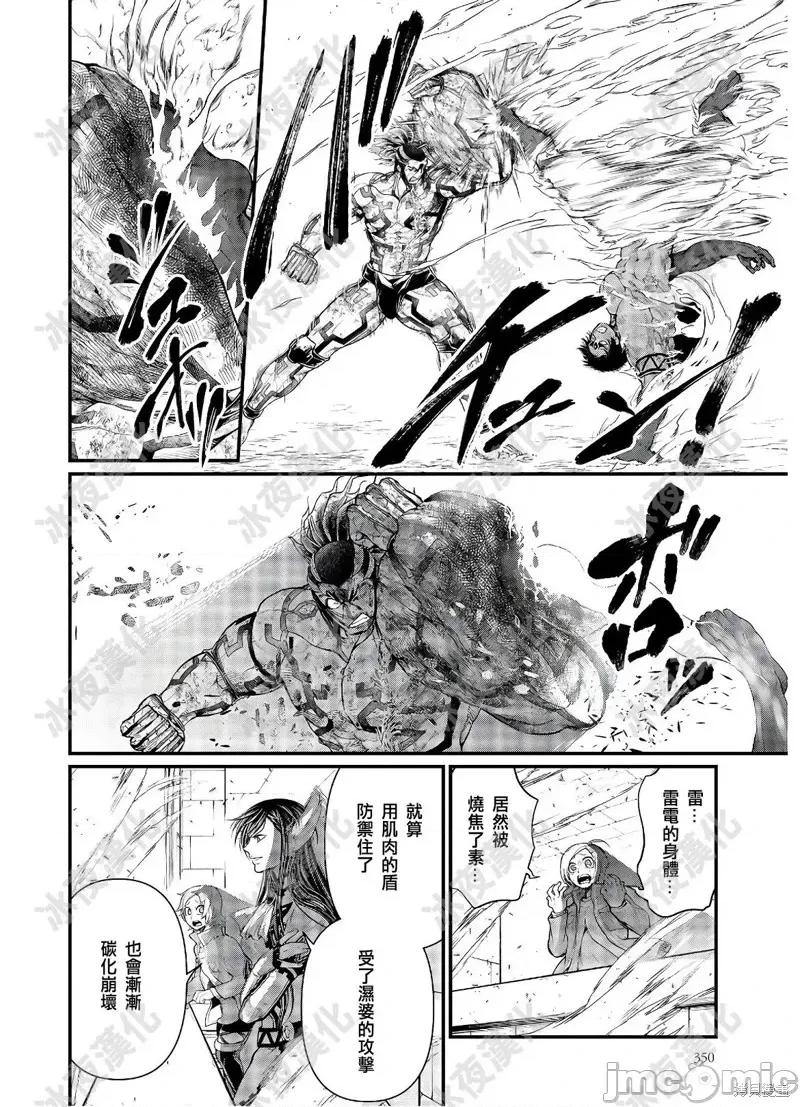 终末的女武神 终末的女武神第41话.zip 第6页