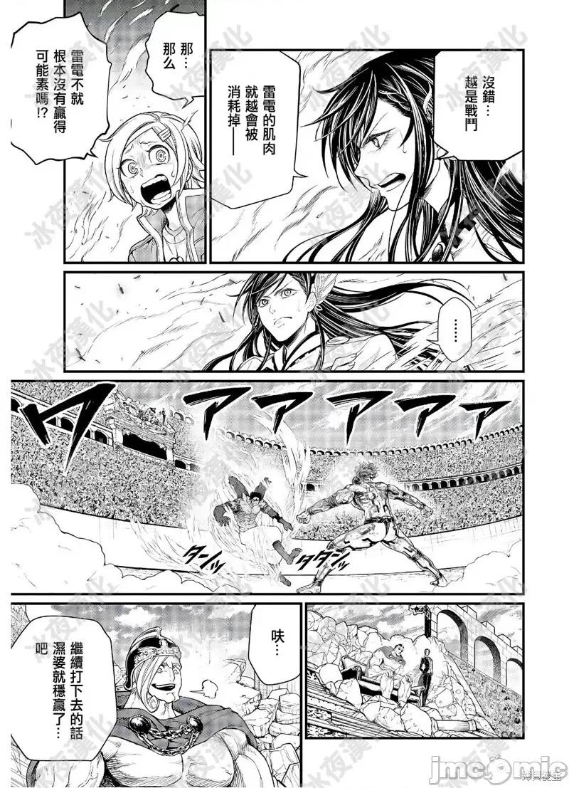 终末的女武神 终末的女武神第41话.zip 第7页