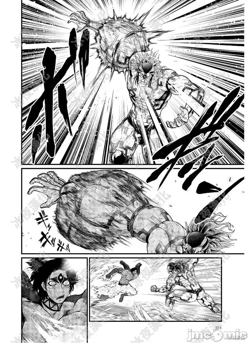 终末的女武神 终末的女武神第41话.zip 第10页