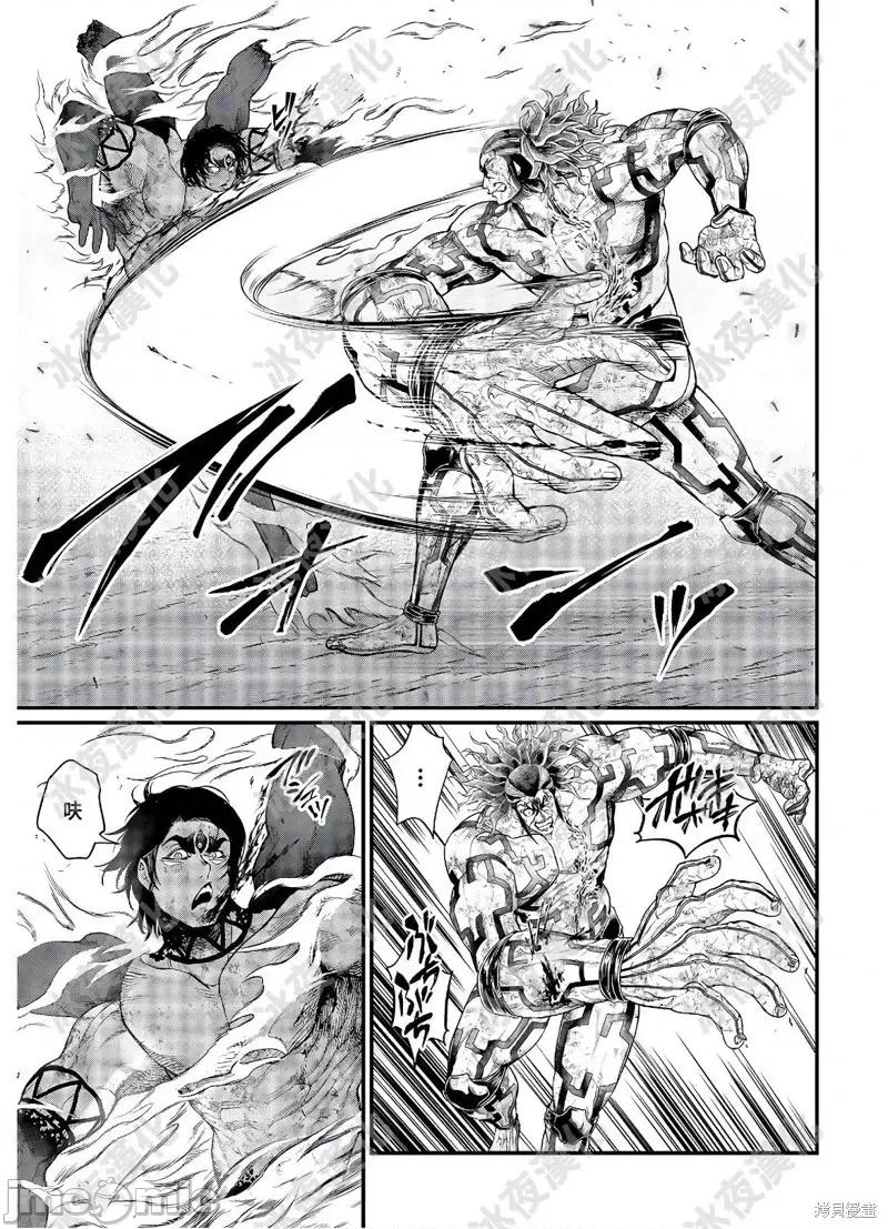 终末的女武神 终末的女武神第41话.zip 第11页