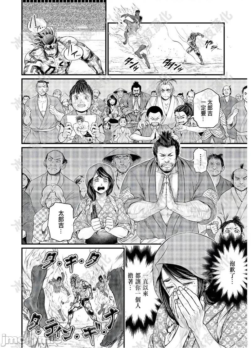 终末的女武神 终末的女武神第41话.zip 第12页