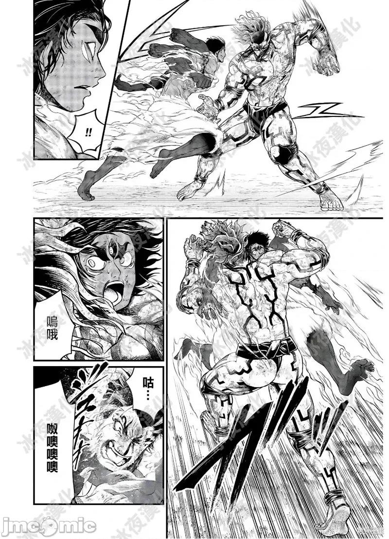 终末的女武神 终末的女武神第41话.zip 第14页