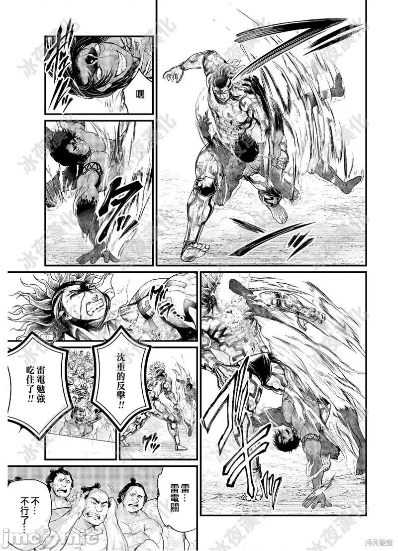终末的女武神 终末的女武神第41话.zip 第15页