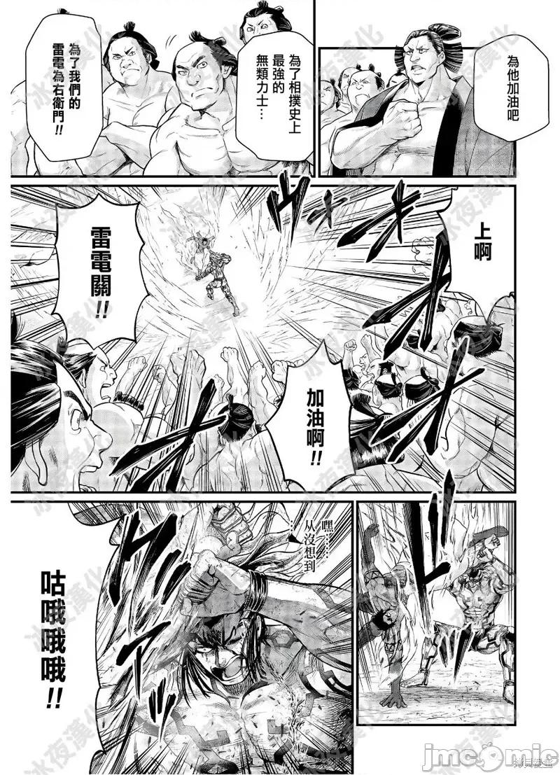 终末的女武神 终末的女武神第41话.zip 第17页