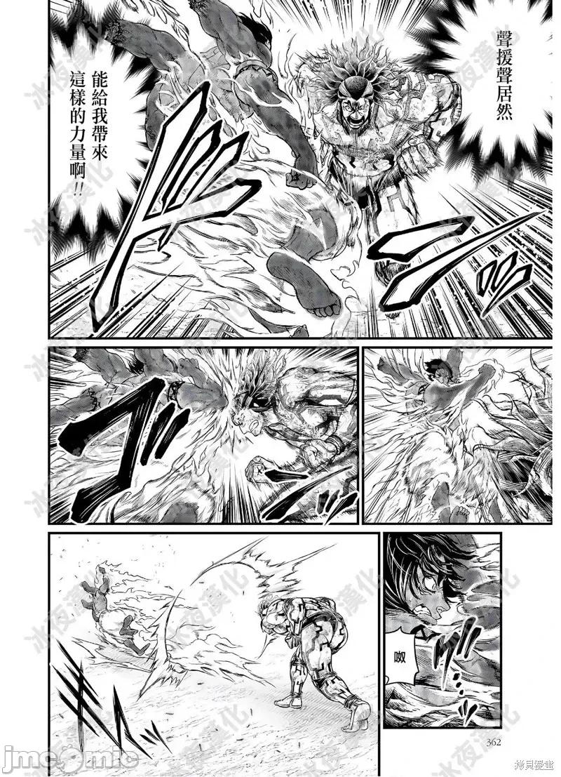 终末的女武神 终末的女武神第41话.zip 第18页