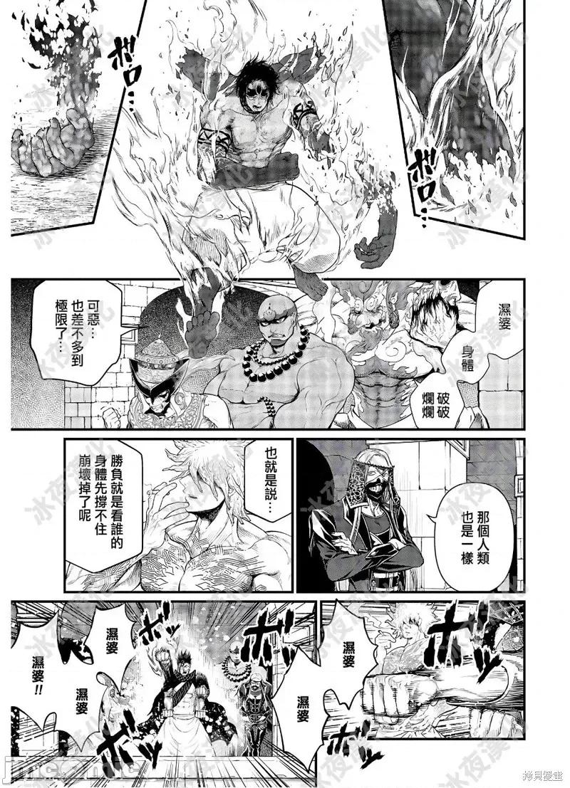 终末的女武神 终末的女武神第41话.zip 第19页