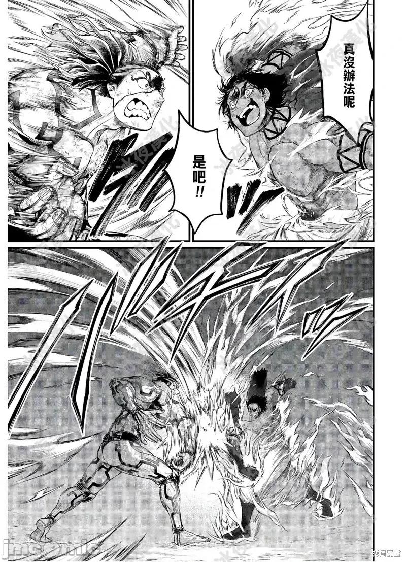 终末的女武神 终末的女武神第41话.zip 第21页
