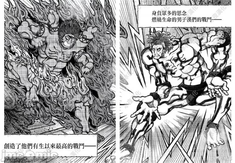 终末的女武神 终末的女武神第41话.zip 第24页