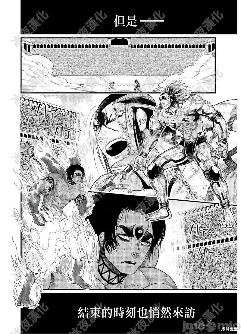 终末的女武神 终末的女武神第41话.zip 第25页