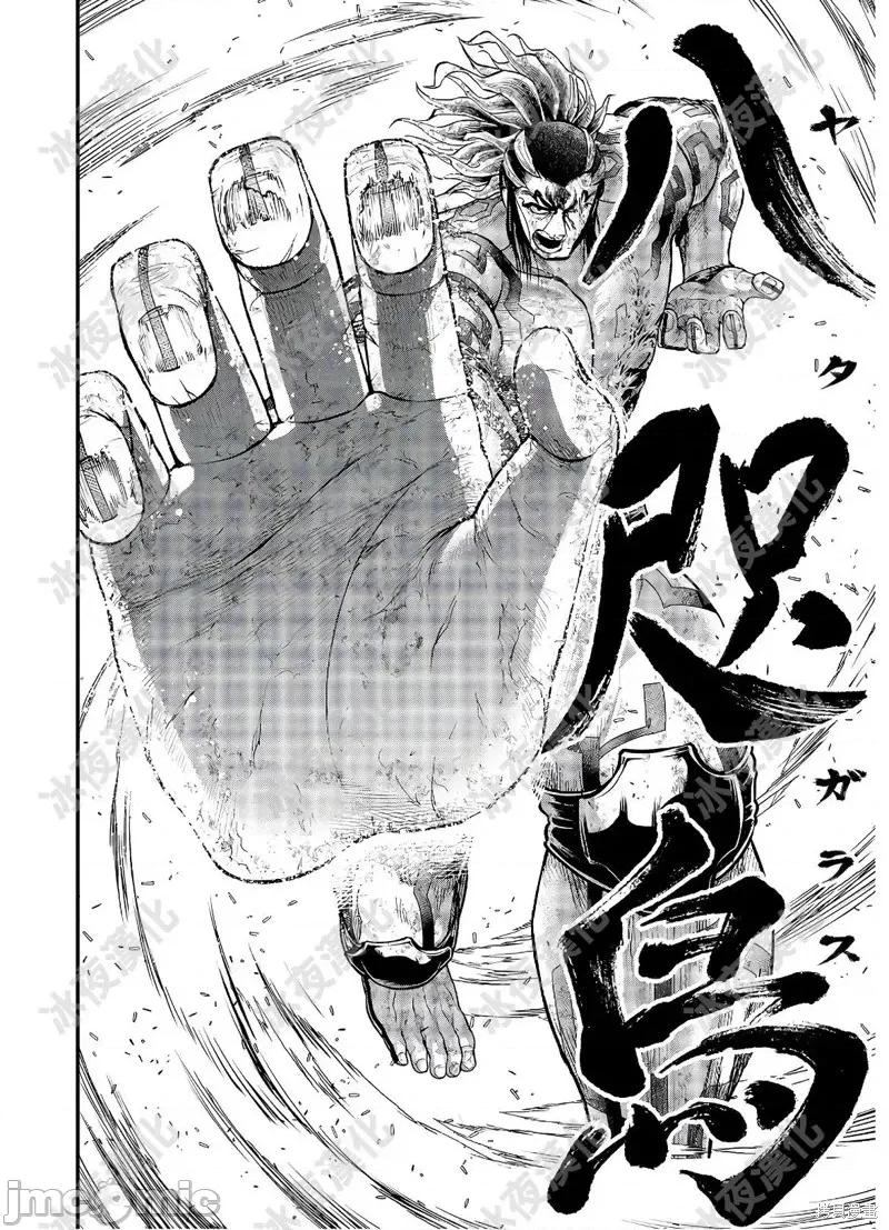 终末的女武神 终末的女武神第41话.zip 第29页