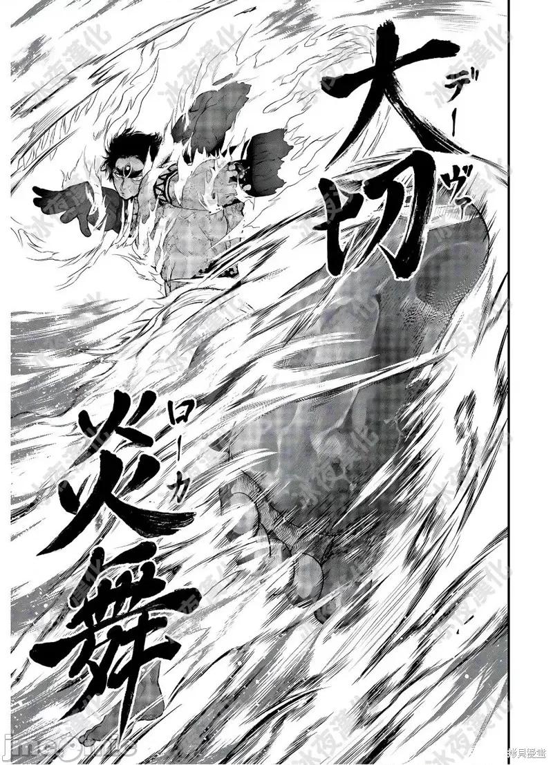 终末的女武神 终末的女武神第41话.zip 第30页