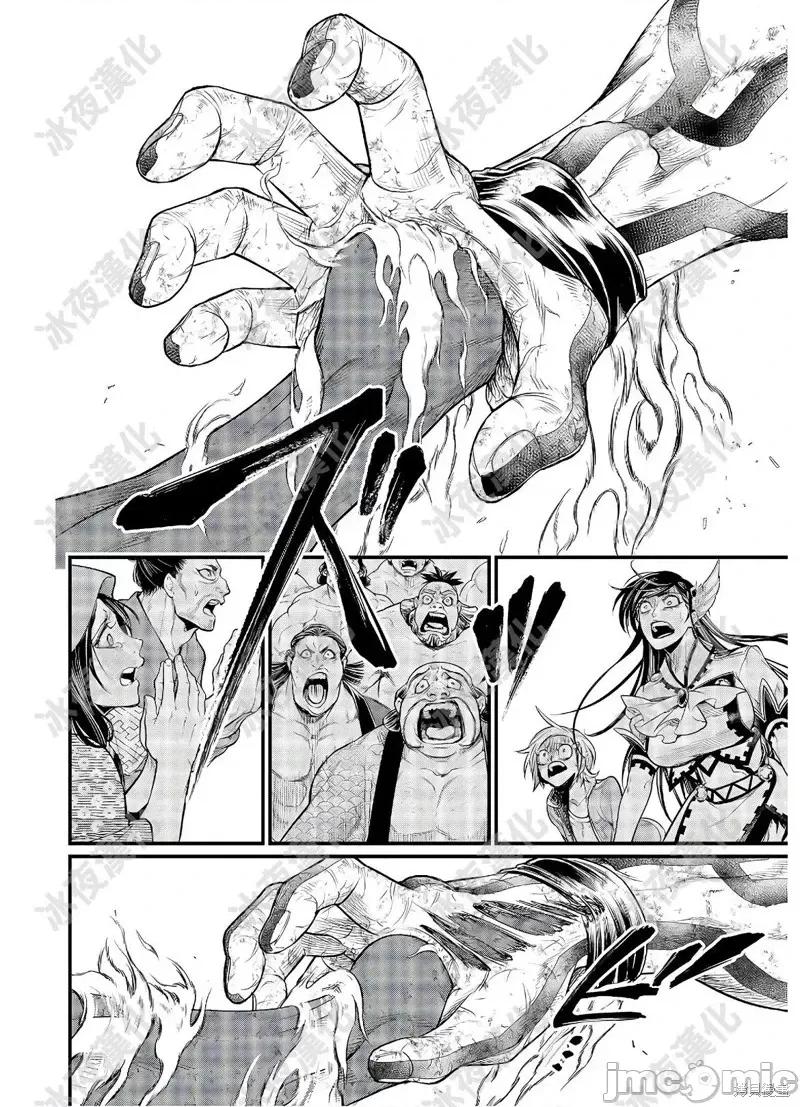 终末的女武神 终末的女武神第41话.zip 第31页