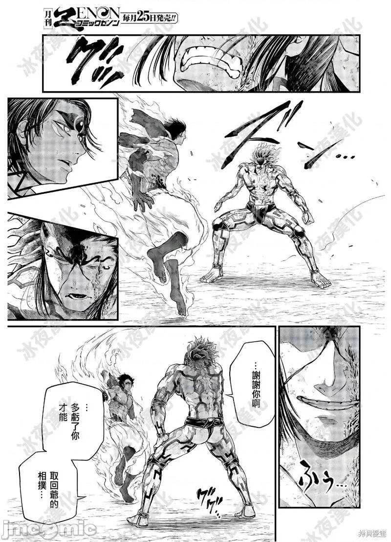 终末的女武神 终末的女武神第41话.zip 第34页