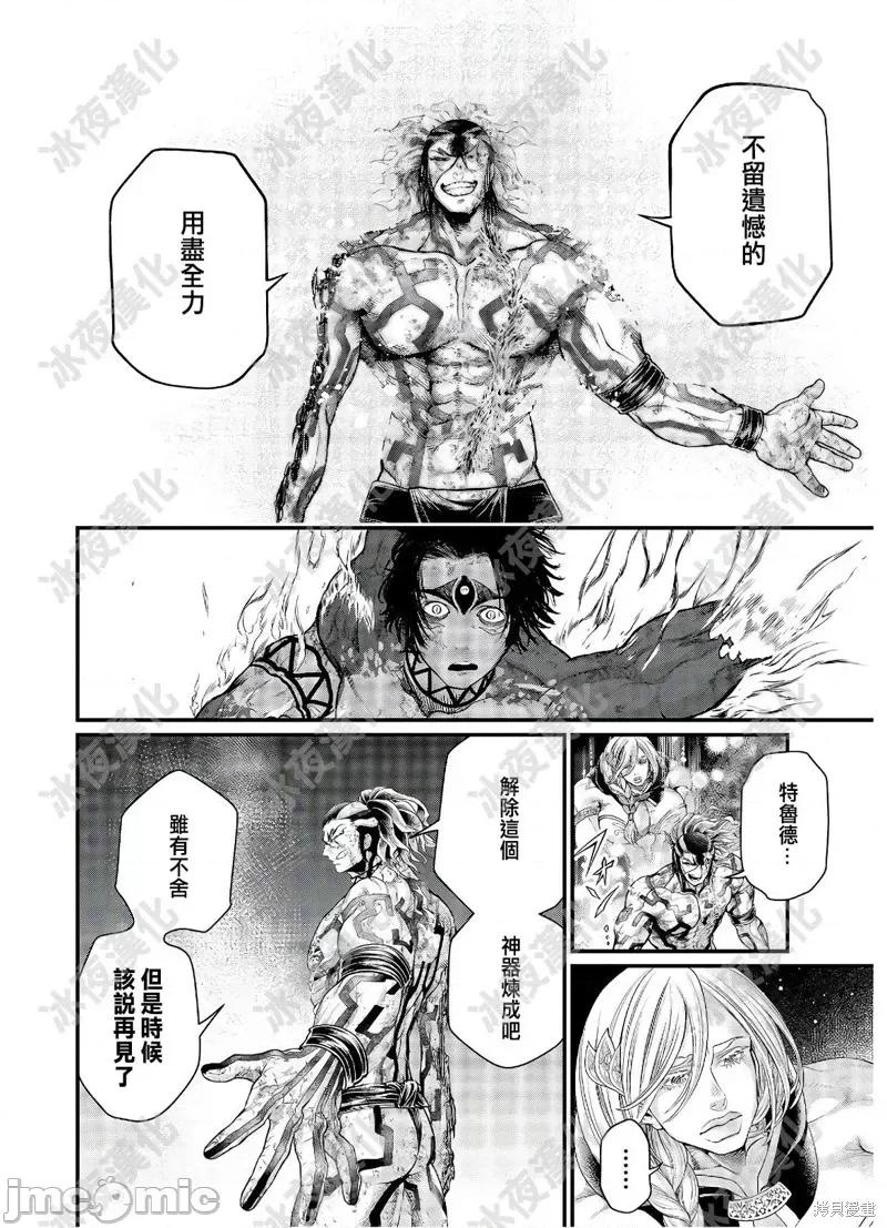 终末的女武神 终末的女武神第41话.zip 第35页