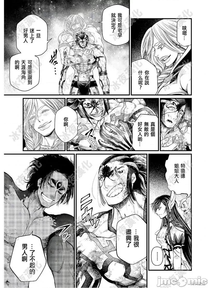 终末的女武神 终末的女武神第41话.zip 第36页