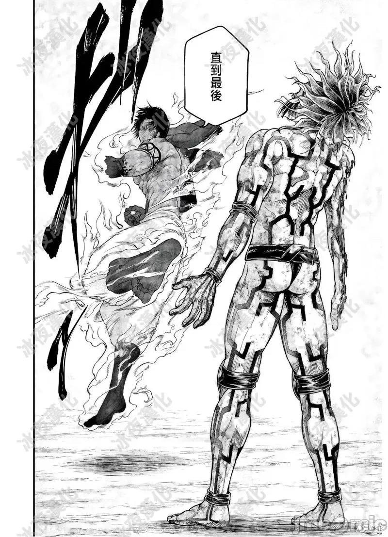 终末的女武神 终末的女武神第41话.zip 第37页