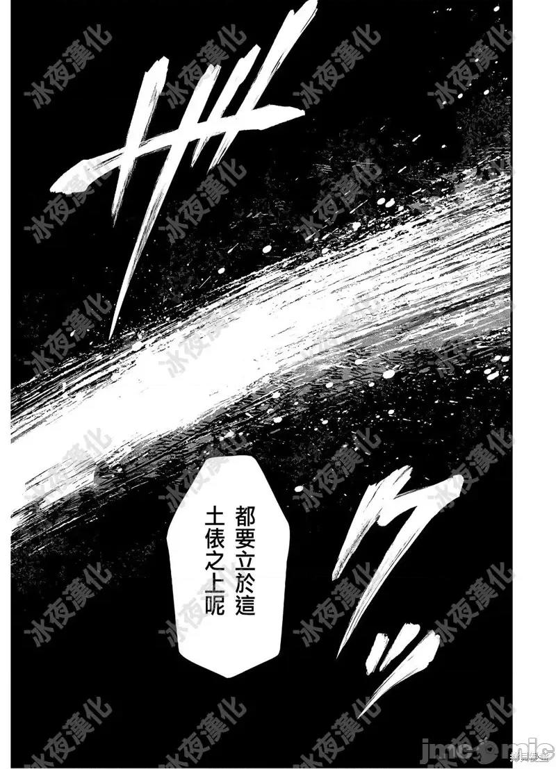 终末的女武神 终末的女武神第41话.zip 第38页