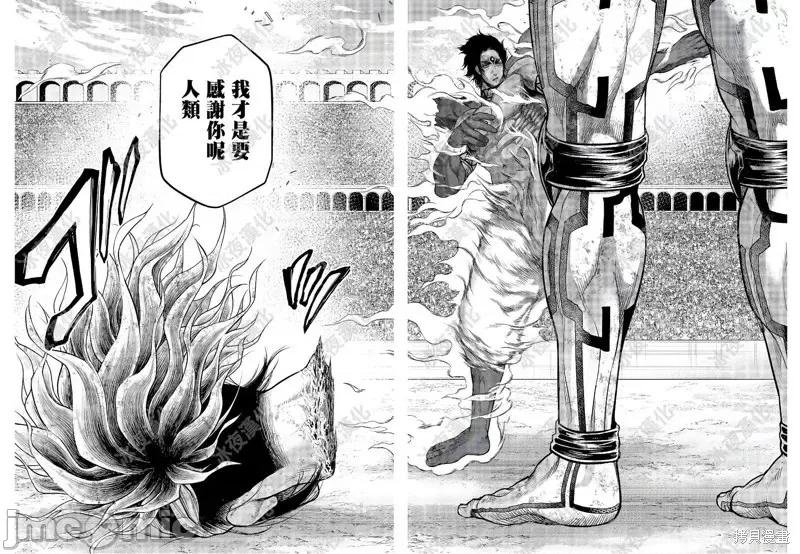 终末的女武神 终末的女武神第41话.zip 第39页