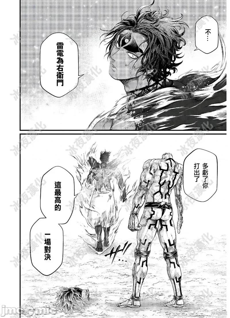 终末的女武神 终末的女武神第41话.zip 第40页