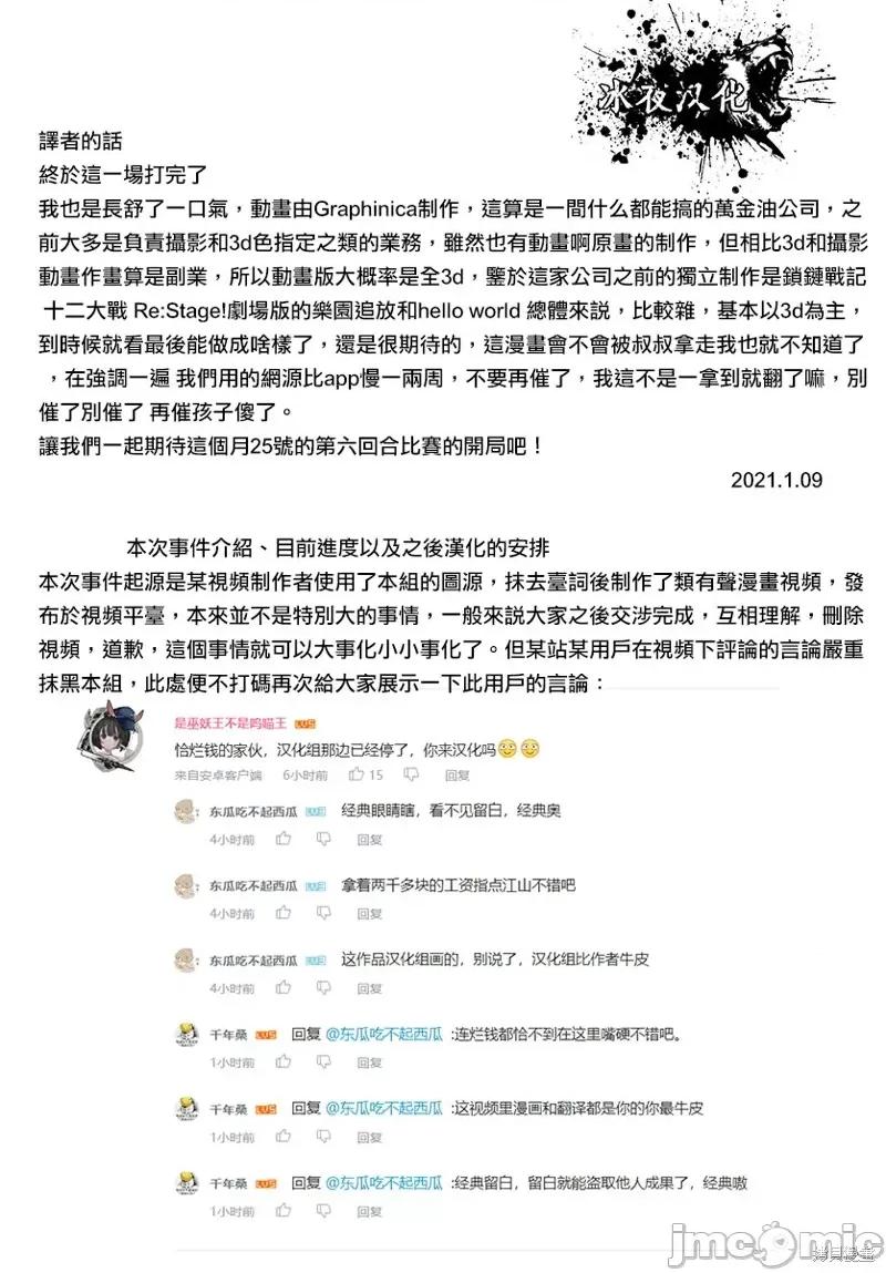 终末的女武神 终末的女武神第41话.zip 第43页