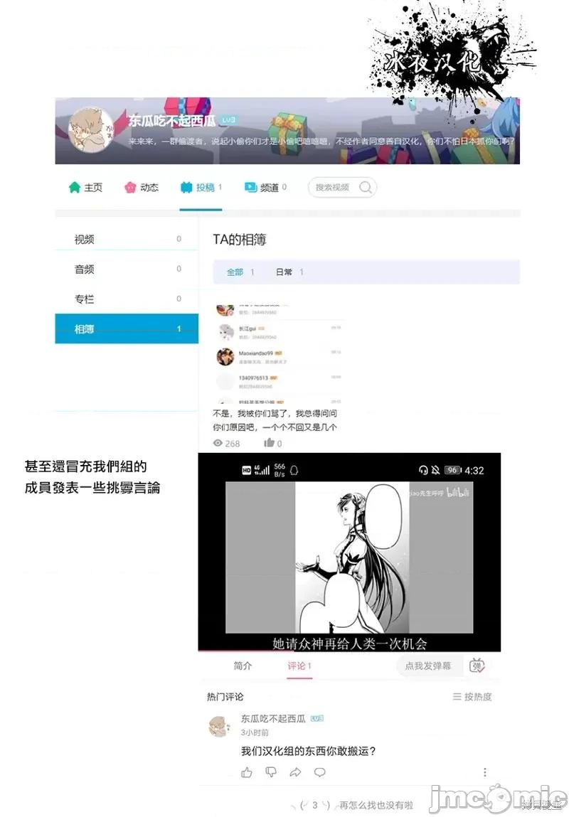 终末的女武神 终末的女武神第41话.zip 第44页