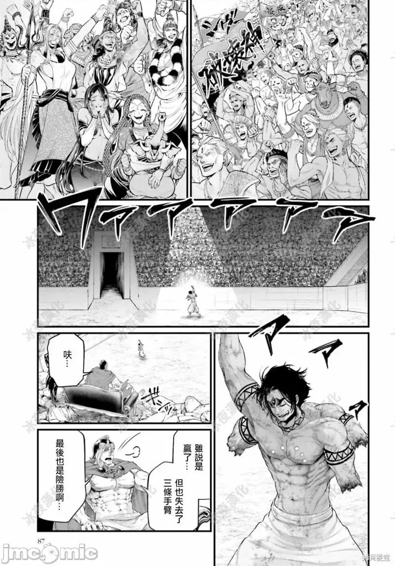 终末的女武神 终末的女武神第42话.zip 第3页