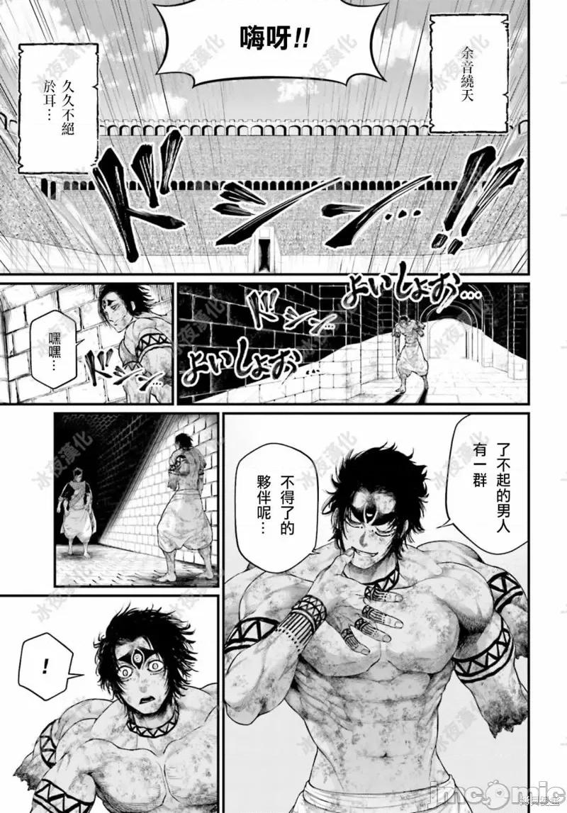终末的女武神 终末的女武神第42话.zip 第9页