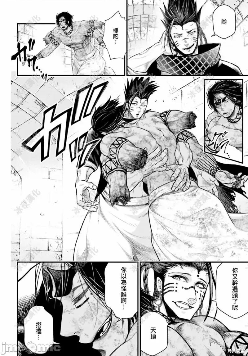 终末的女武神 终末的女武神第42话.zip 第10页
