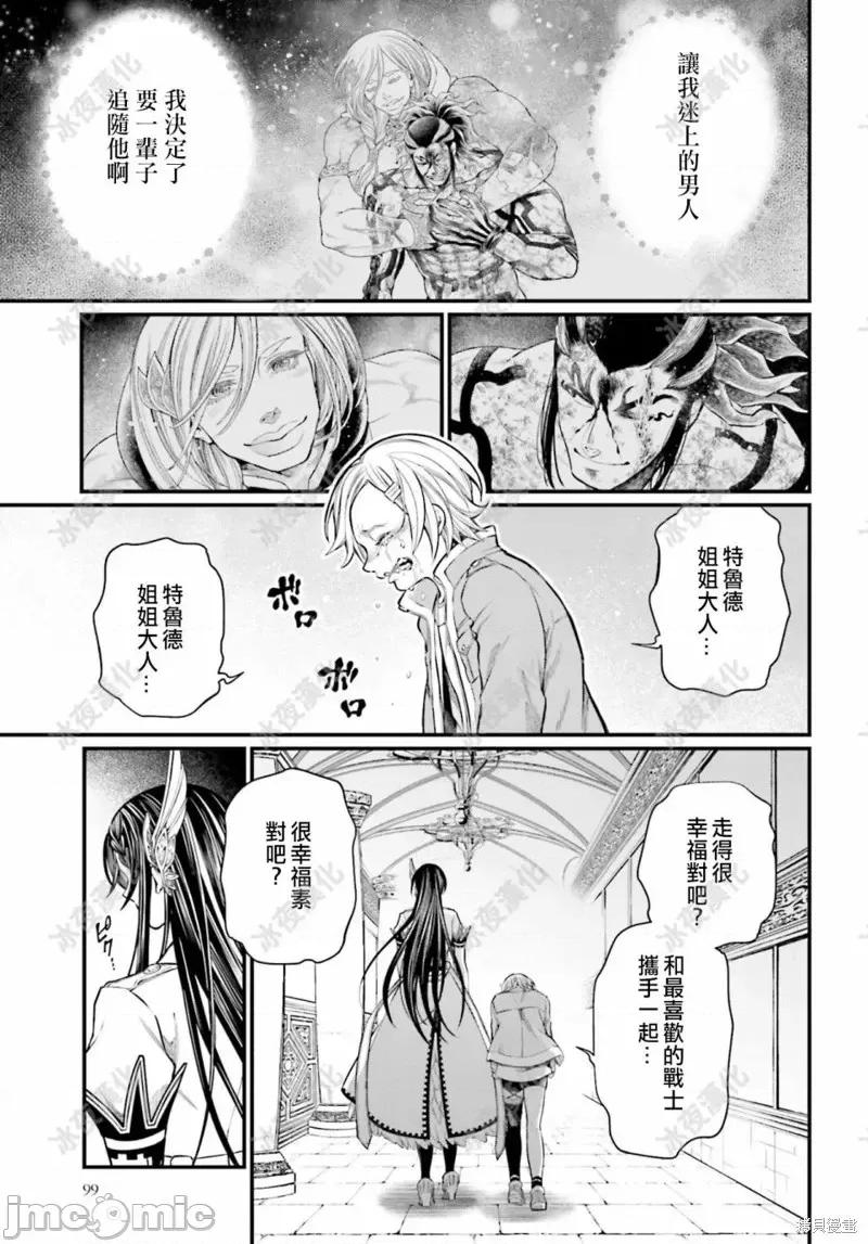 终末的女武神 终末的女武神第42话.zip 第15页