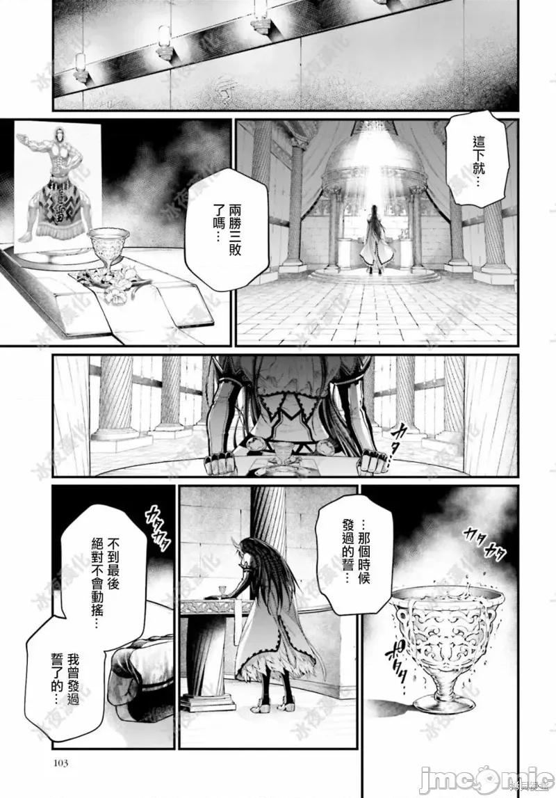 终末的女武神 终末的女武神第42话.zip 第19页