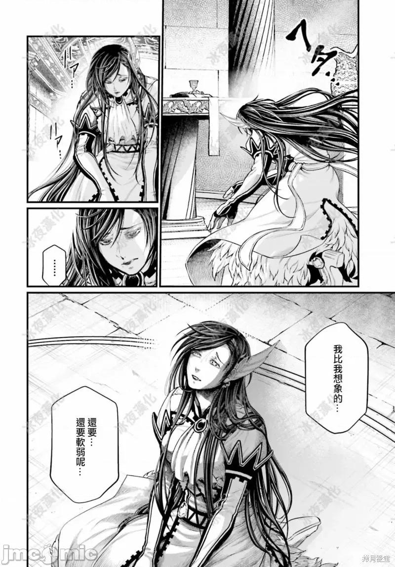 终末的女武神 终末的女武神第42话.zip 第20页