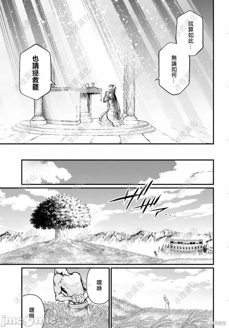 终末的女武神 终末的女武神第42话.zip 第21页