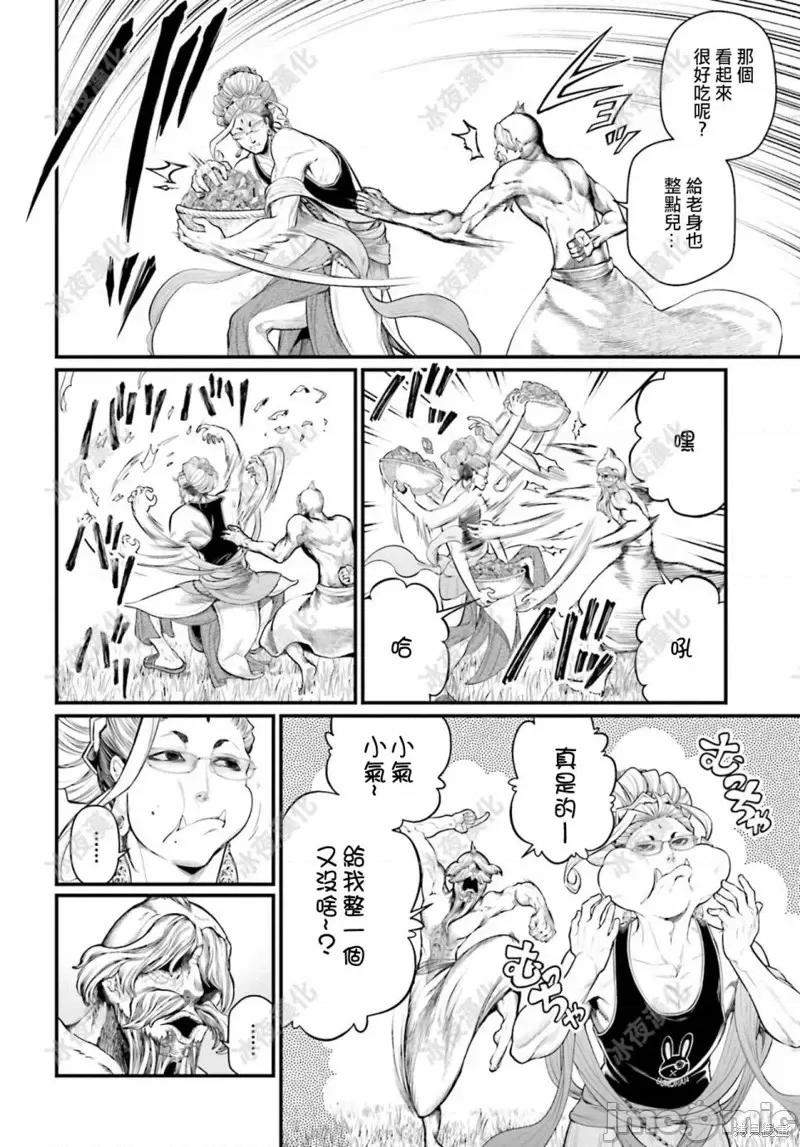 终末的女武神 终末的女武神第42话.zip 第26页