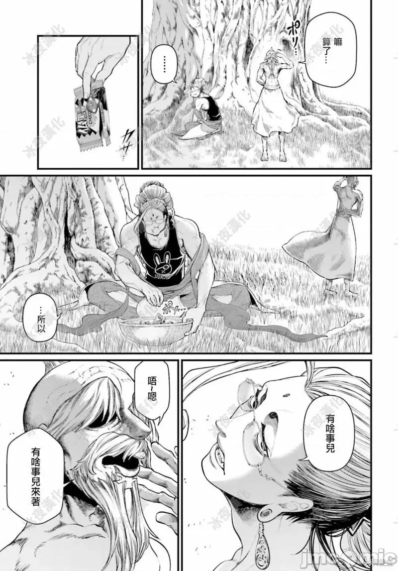 终末的女武神 终末的女武神第42话.zip 第27页