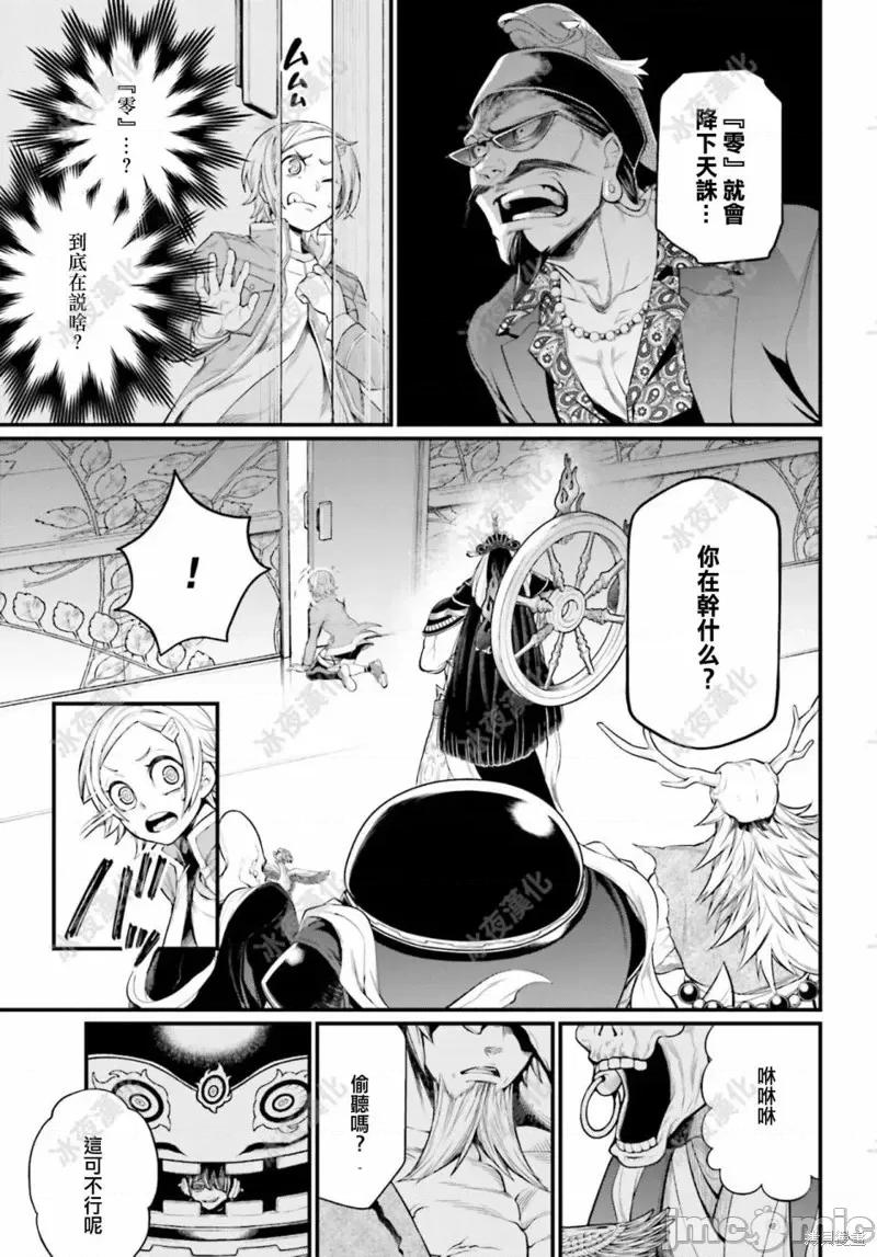 终末的女武神 终末的女武神第43话.zip 第9页