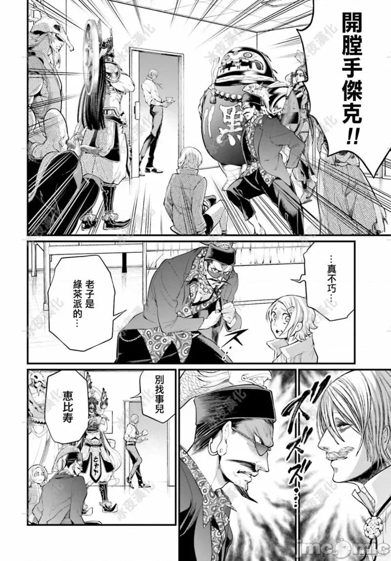 终末的女武神 终末的女武神第43话.zip 第16页