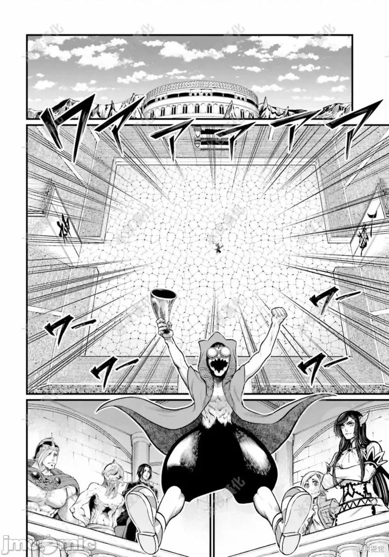 终末的女武神 终末的女武神第43话.zip 第22页