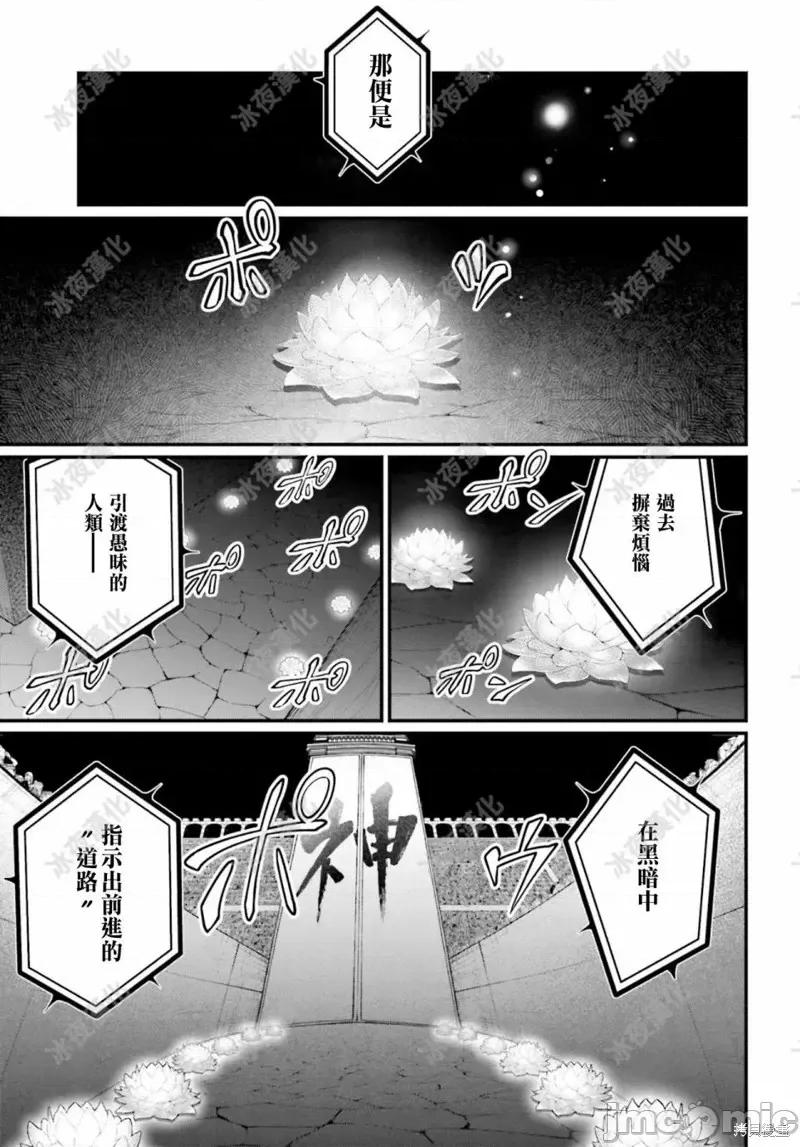 终末的女武神 终末的女武神第43话.zip 第25页