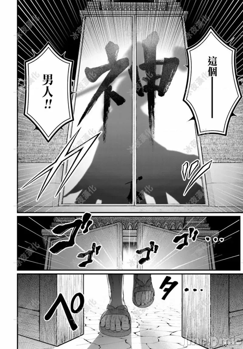 终末的女武神 终末的女武神第43话.zip 第26页