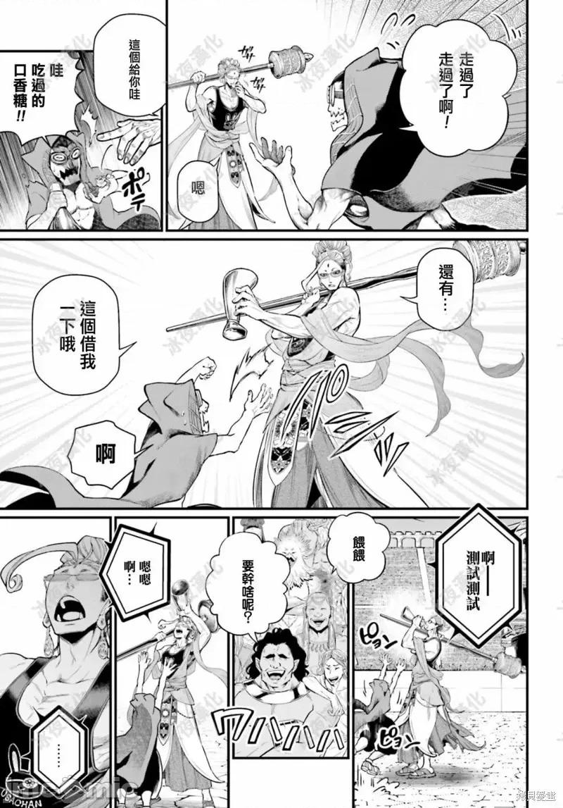 终末的女武神 终末的女武神第43话.zip 第35页