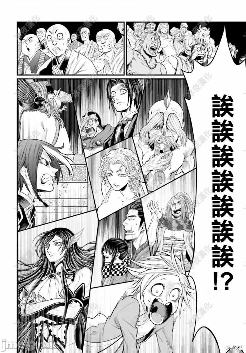 终末的女武神 终末的女武神第43话.zip 第37页