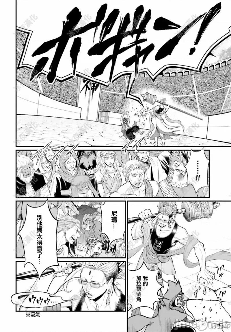 终末的女武神 终末的女武神第43话.zip 第39页
