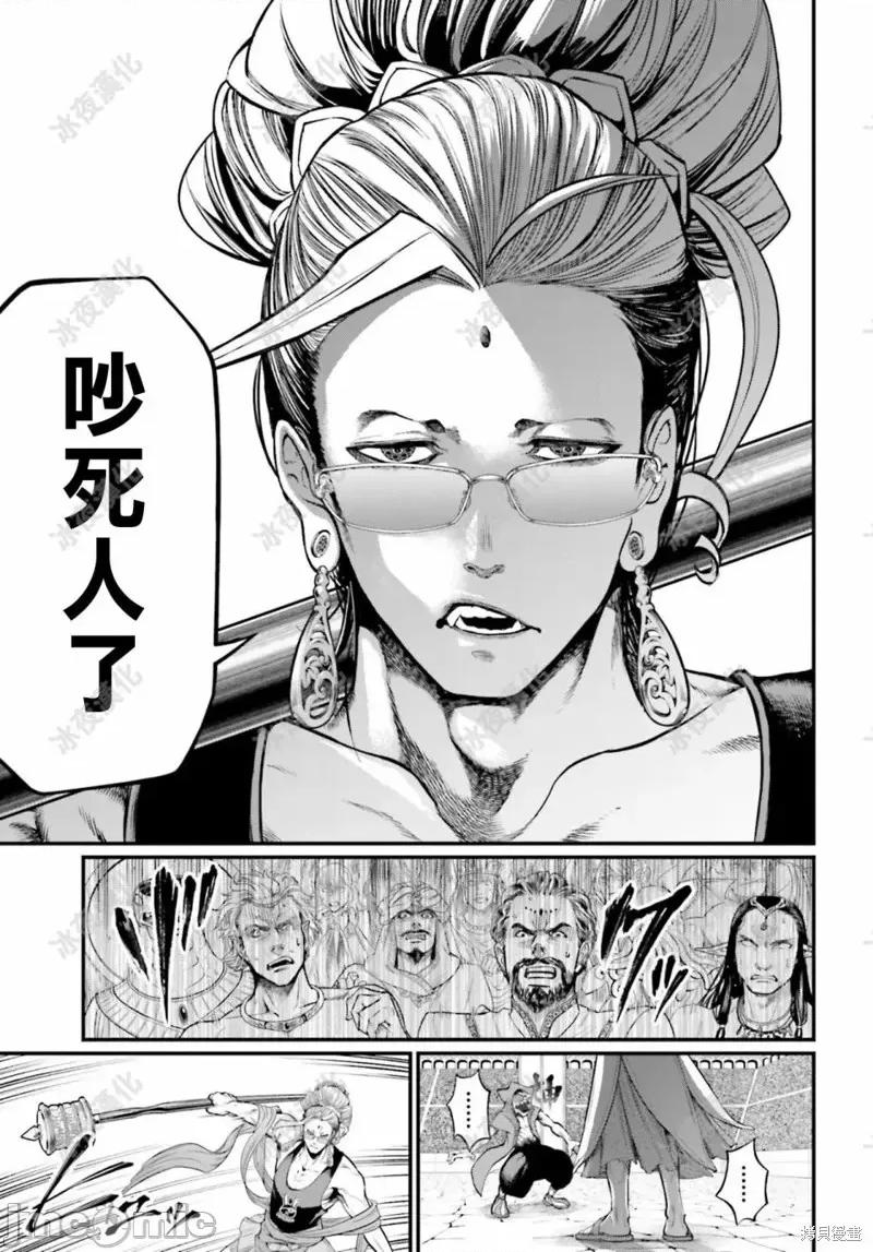 终末的女武神 终末的女武神第43话.zip 第40页
