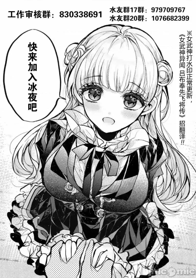 终末的女武神 终末的女武神第43话.zip 第44页