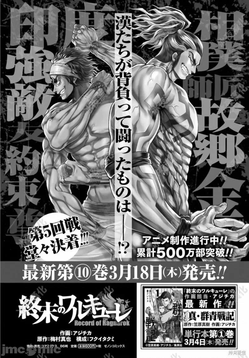 终末的女武神 终末的女武神第44话.zip 第1页