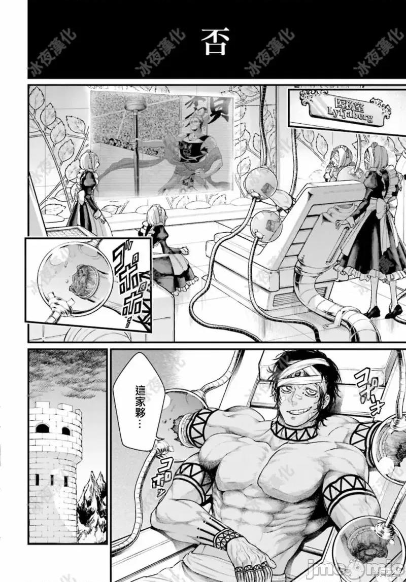 终末的女武神 终末的女武神第44话.zip 第5页