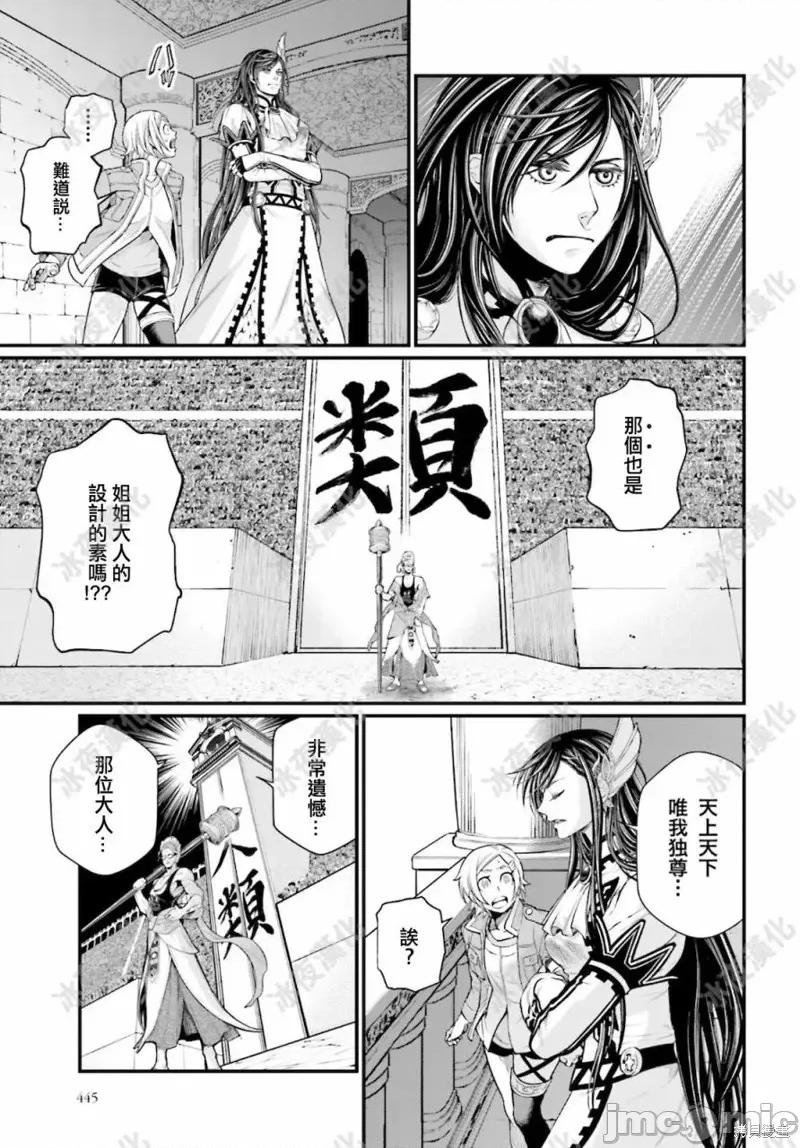 终末的女武神 终末的女武神第44话.zip 第10页